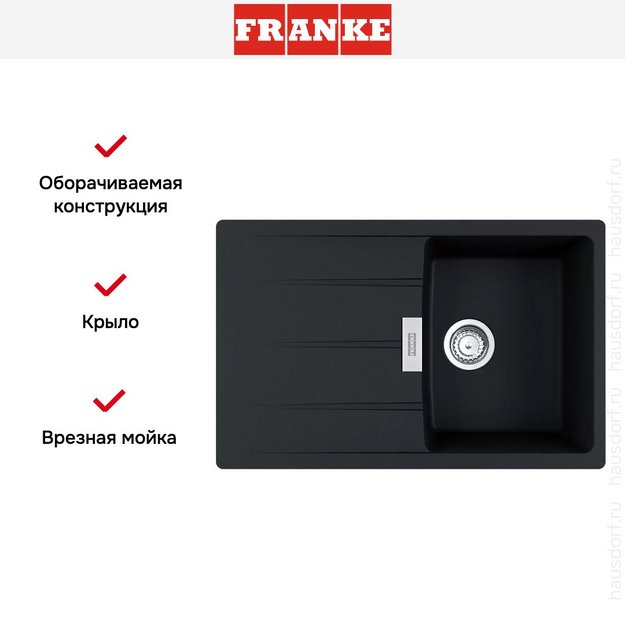 Мойка Franke Centro CNG 611-78 Оникс (фото 2) Мойка Franke Centro CNG 611-78 Оникс (preview 2)