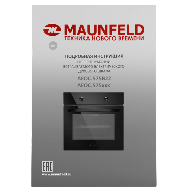 Духовой шкаф Maunfeld AEOC.575B22 (preview 18)