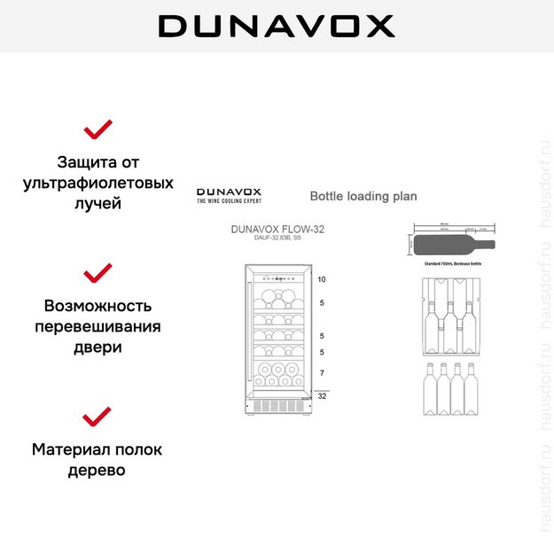 Встраиваемый винный шкаф Dunavox DAUF-32.83C (preview 2)