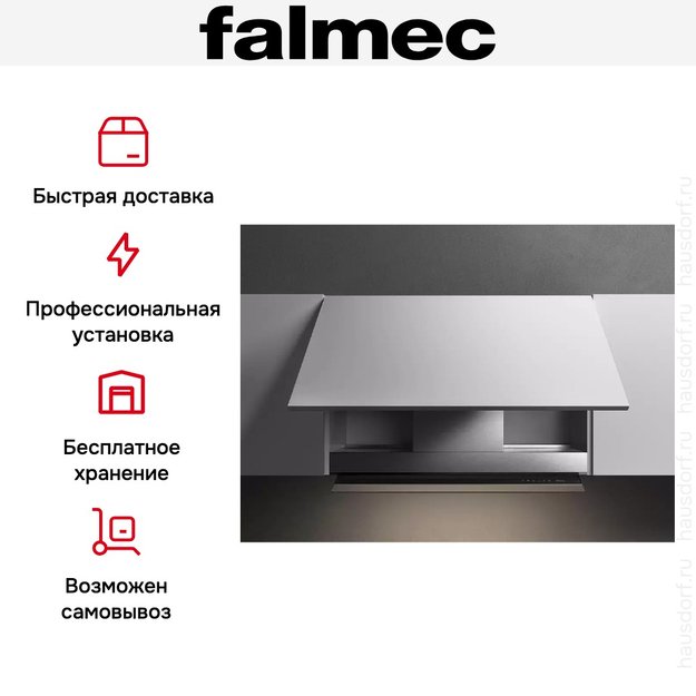 Встраиваемая вытяжка Falmec VIRGOLA NO-DROP TOUCH 60 (фото 12) Встраиваемая вытяжка Falmec VIRGOLA NO-DROP TOUCH 60 (preview 12)