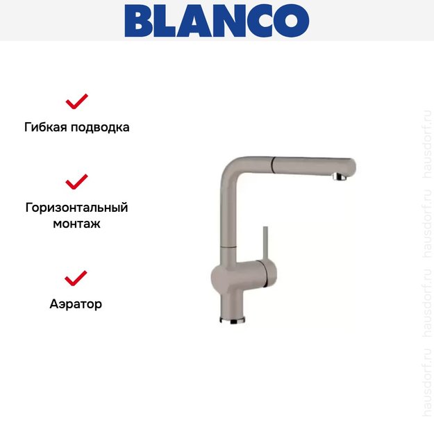 Смеситель Blanco Linus-S Silgranit серый беж (preview 6)