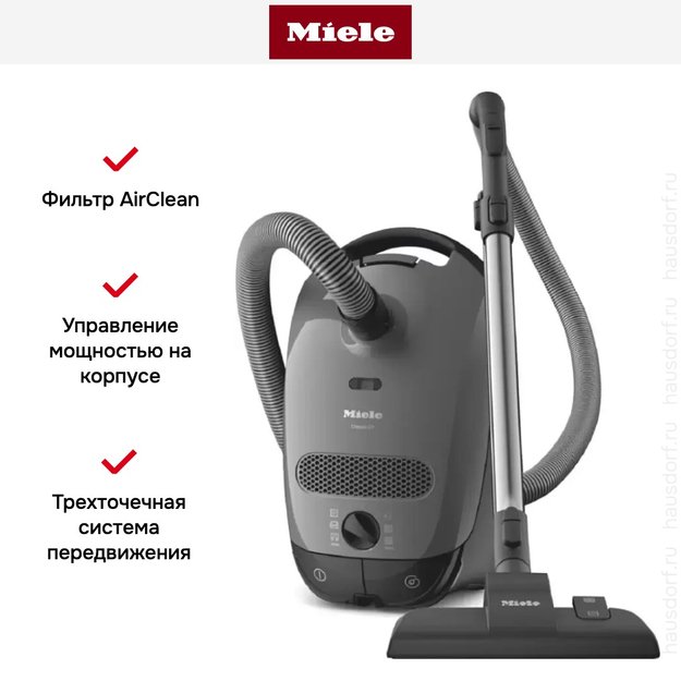 Пылесос Miele Classic C1 SBAF5 Junior PowerLine серый (фото 8) Пылесос Miele Classic C1 SBAF5 Junior PowerLine серый (preview 8)