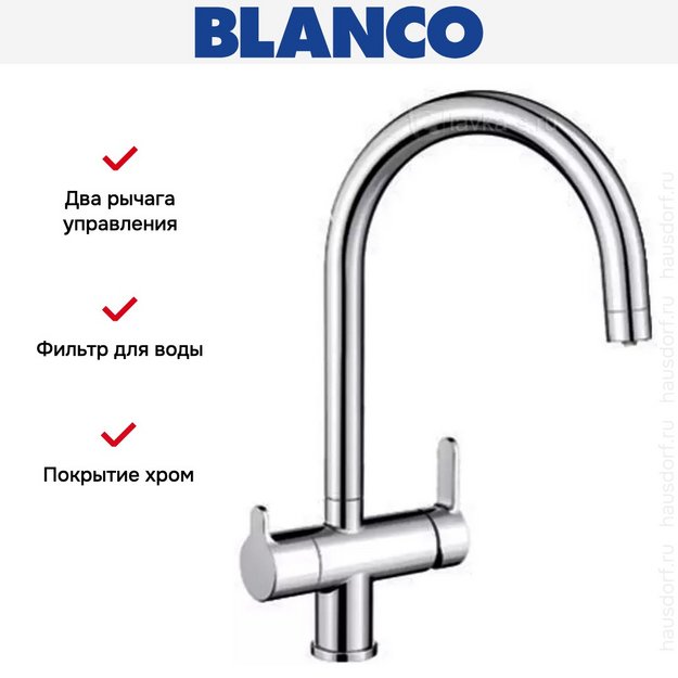 Смеситель Blanco TRIMA хром (preview 5)