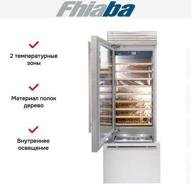 Встраиваемый винный шкаф Fhiaba XS750TWT3 (preview 2)