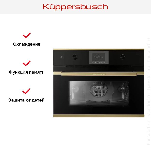 Компактный духовой шкаф Kuppersbusch CB 6350.0 S4 Gold (preview 3)