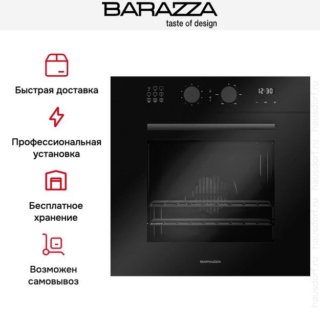 Духовой шкаф Barazza 1FCYPN (фото 9) Духовой шкаф Barazza 1FCYPN (preview 9)