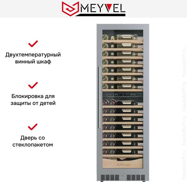 Винный шкаф Meyvel MV110-KST2 Узкий (Slim) (preview 13)