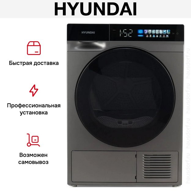 Сушильная машина Hyundai DFE9430 (preview 10)