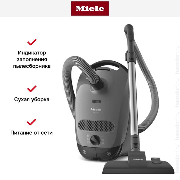 Пылесос Miele Classic C1 SBAF5 Junior PowerLine серый (фото 7) Пылесос Miele Classic C1 SBAF5 Junior PowerLine серый (preview 7)