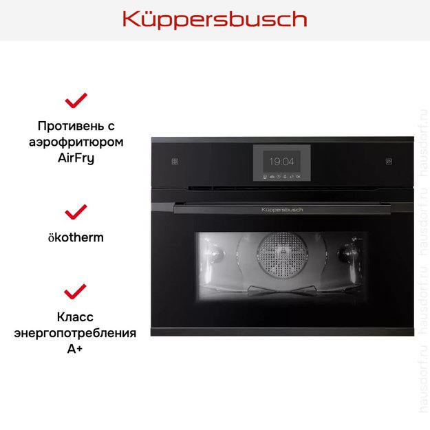 Компактный духовой шкаф с паром Kuppersbusch CBD 6550.0 S2-Airfry (preview 5)
