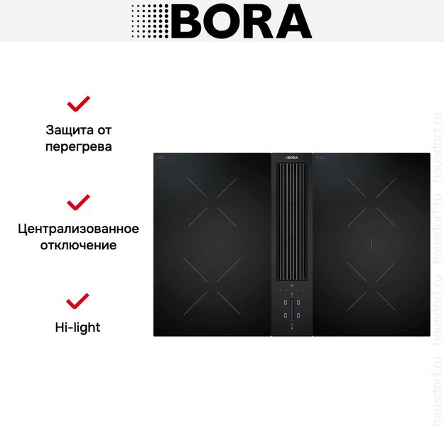Варочная панель с вытяжкой и установочным комплектом BORA CKA2HB (1xCKA2, 1xCKCH, 1xCKCB, 1xUESDFSL) (preview 9)