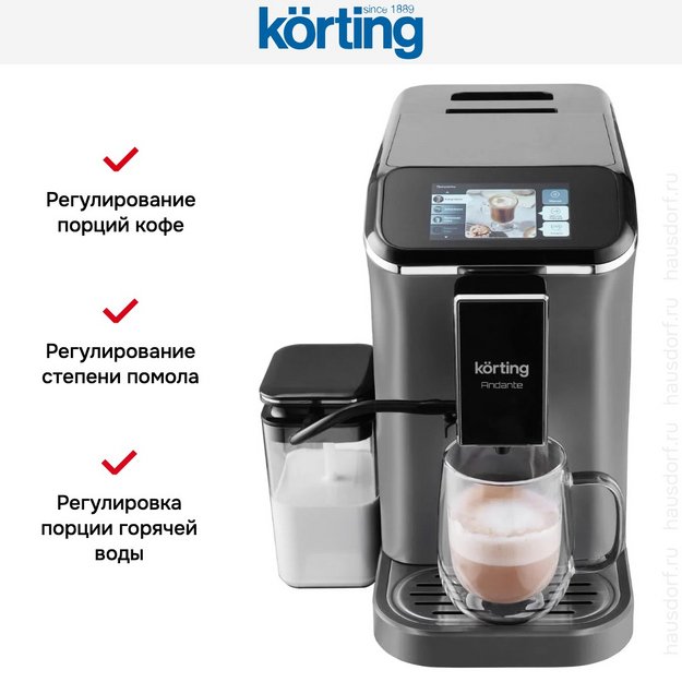 Кофемашина Korting KACM 2003 Andante (preview 17)