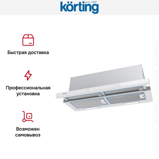 Встраиваемая вытяжка с выдвижным экраном Korting KHP 9975 GW (preview 4)