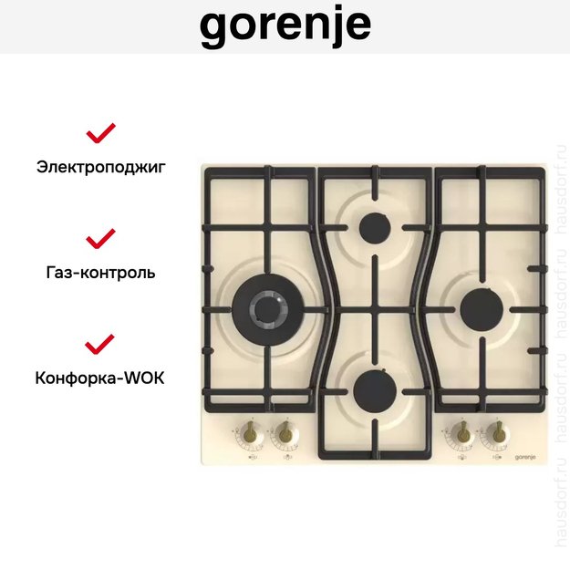 Встраиваемая газовая варочная панель Gorenje GW6D42CLI (preview 5)