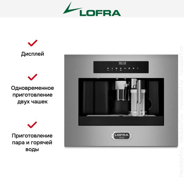 Встраиваемая кофемашина Lofra DolceVita 60 YBRS66T CHROME (preview 7)