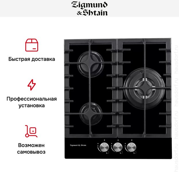 Встраиваемая газовая варочная панель Zigmund Shtain M 23.4 B (preview 3)