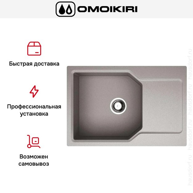 Мойка Omoikiri Yonaka-78-LB-GR (preview 7)