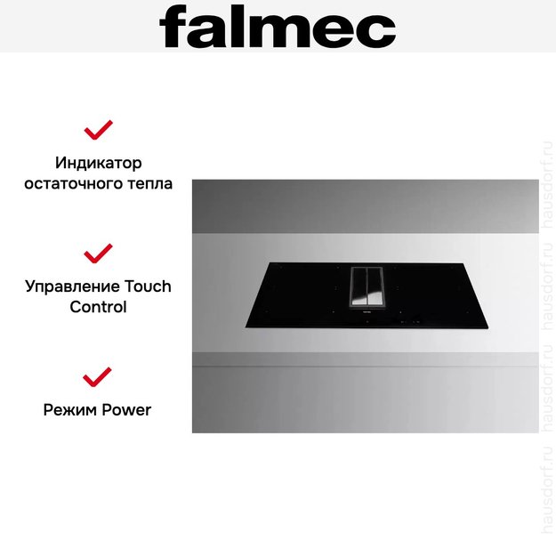 Варочная панель с вытяжкой Falmec QUANTUM PRO EASY (preview 9)