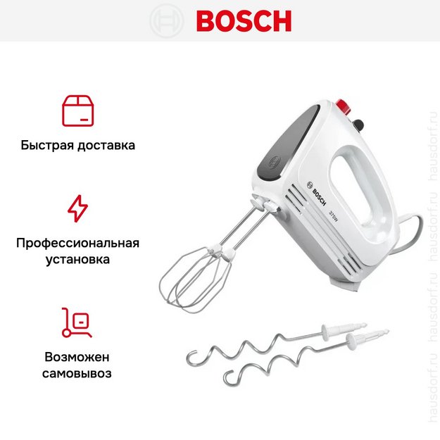 Миксер Bosch MFQ22100S (preview 10)