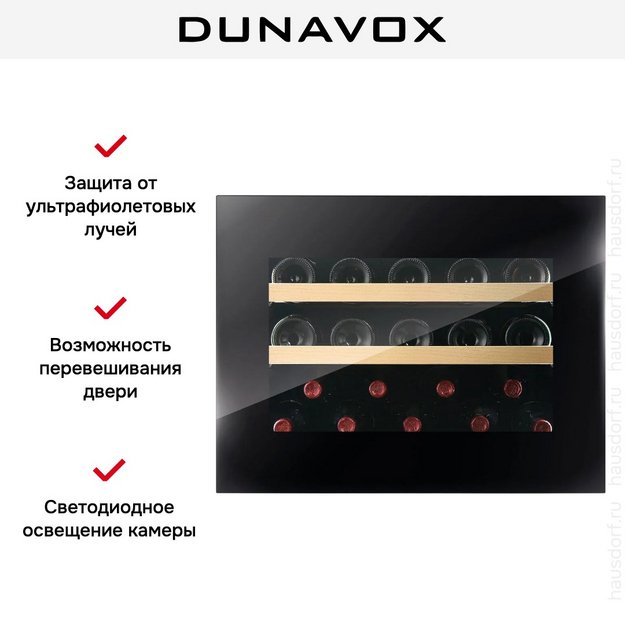 Винный шкаф Dunavox DVH-19.50B.TO (preview 12)