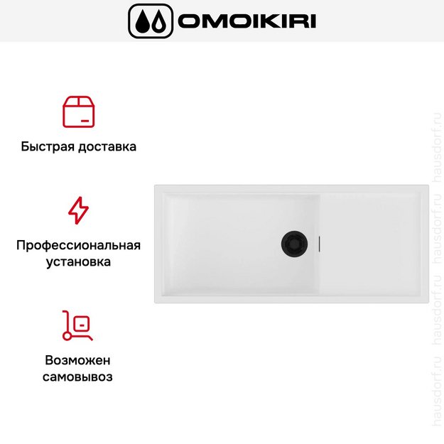 Мойка Omoikiri SINTESI 116 WH (preview 8)