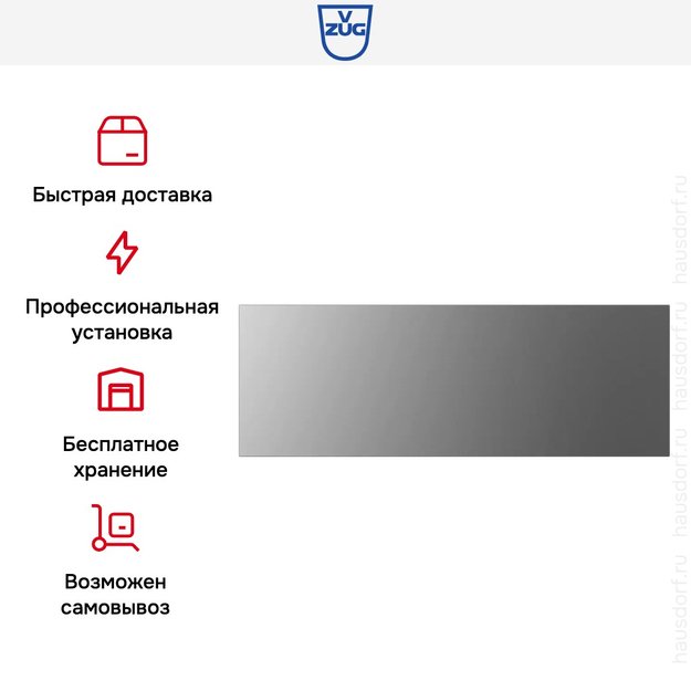 Встраиваемый подогреватель посуды V-ZUG V4000 22 WDEC6V1C платина (preview 10)
