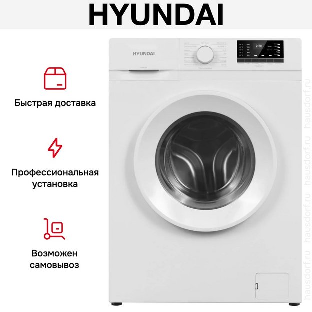 Стиральная машина Hyundai WME8201 (preview 18)