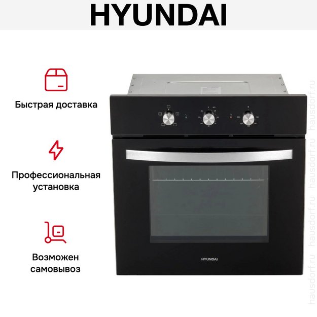 Духовой шкаф Hyundai HEO 6630 BG (фото 19) Духовой шкаф Hyundai HEO 6630 BG (preview 19)