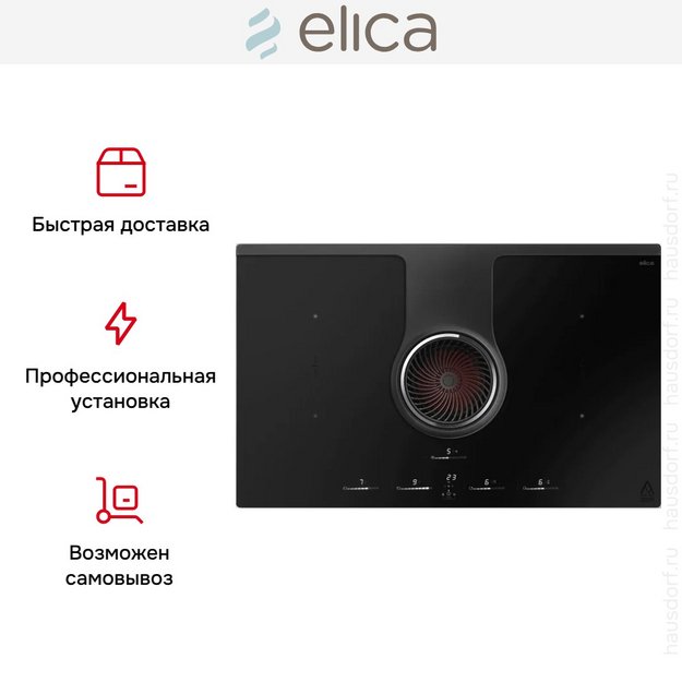 Варочная панель с вытяжкой Elica NIKOLATESLA ONE HP RAW BR/A/83 (preview 12)