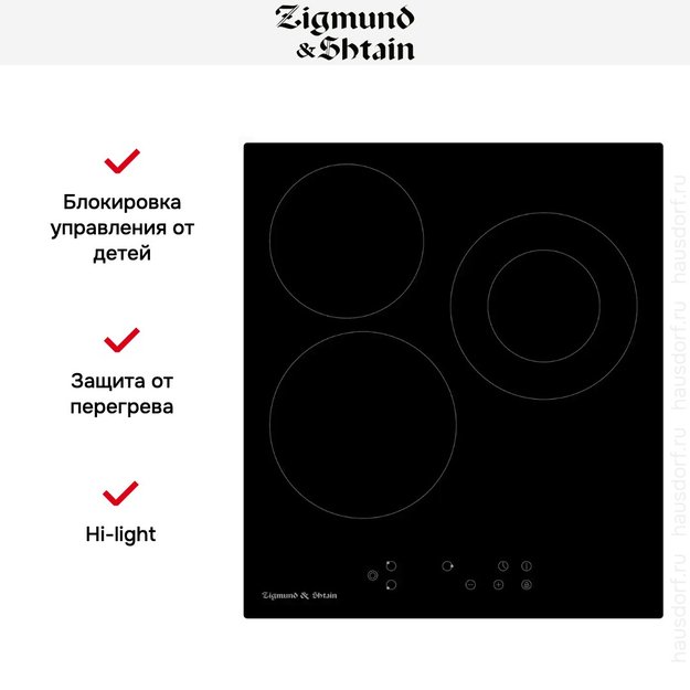 Встраиваемая электрическая варочная панель Zigmund Shtain CN 37.4 B (preview 2)