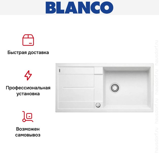 Мойка Blanco Metra XL 6 S-F белый (фото 4) Мойка Blanco Metra XL 6 S-F белый (preview 4)
