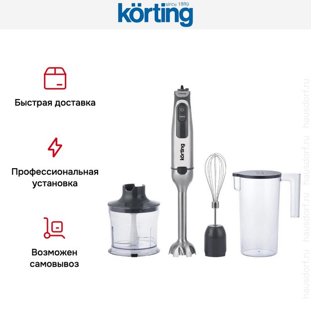 Погружной блендер Korting KHB 0316 Gr Tulip (preview 3)