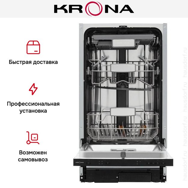 Встраиваемая посудомоечная машина KRONA DELIA 45 BI V2 (preview 24)