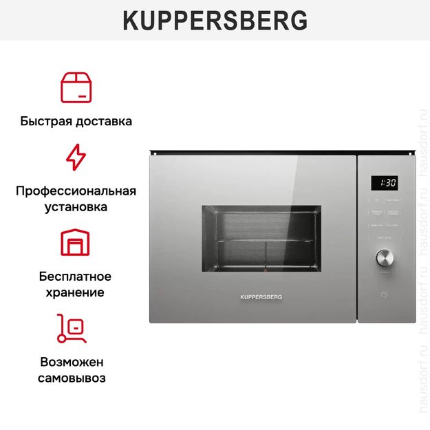 Встраиваемая микроволновая печь Kuppersberg HMW 650 GR C (preview 7)