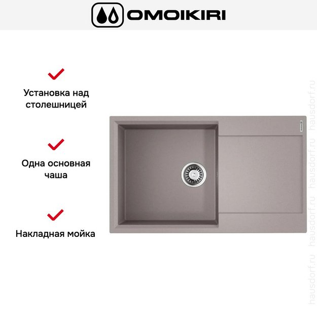 Мойка Omoikiri Daisen-86-GR (preview 5)