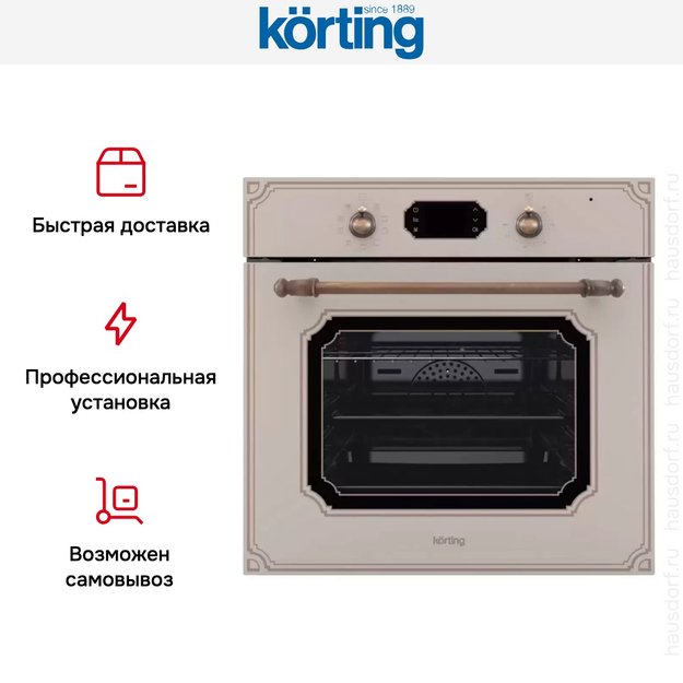 Духовой шкаф Korting OKB 4911 CRGB (preview 9)