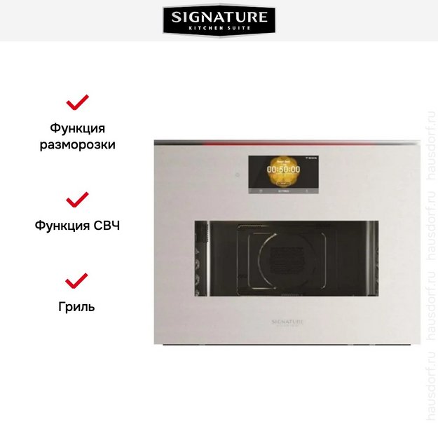 Духовой шкаф с микроволнами и паром Signature Kitchen Suite SKSLV2421MS (preview 4)