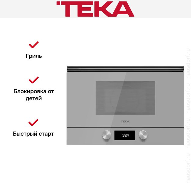 Встраиваемая микроволновая печь Teka ML 8220 BIS L STEAM GREY (фото 12) Встраиваемая микроволновая печь Teka ML 8220 BIS L STEAM GREY (preview 12)