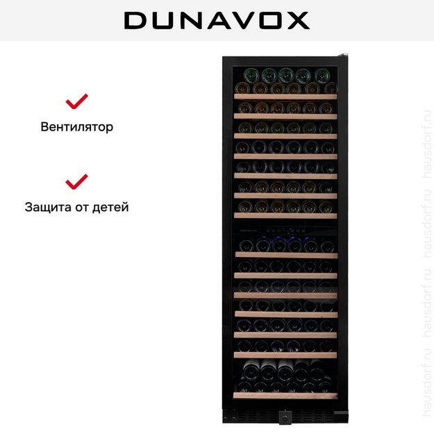 Винный шкаф Dunavox DX-166.428DMBK (preview 11)