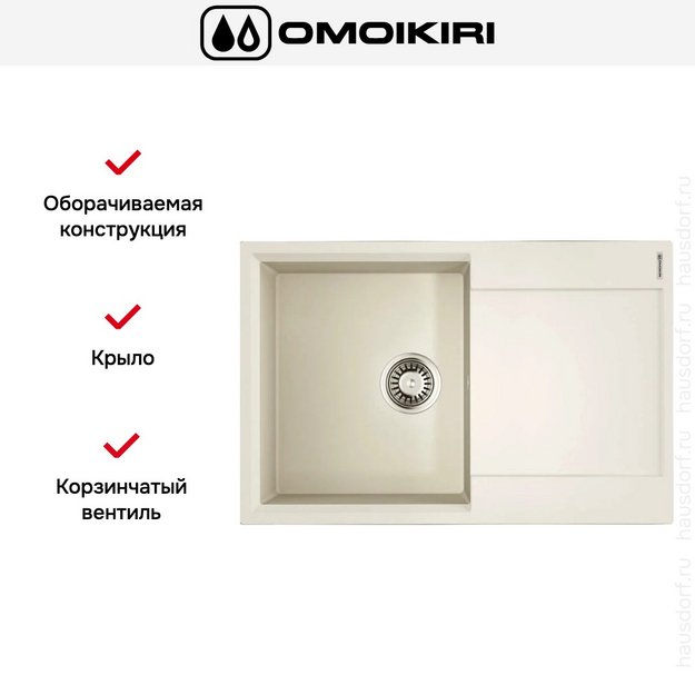Мойка Omoikiri Daisen-78-PA (preview 4)