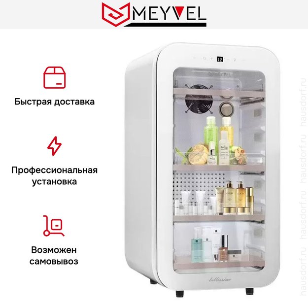 Холодильник для косметики и напитков Meyvel MD71-White (preview 14)