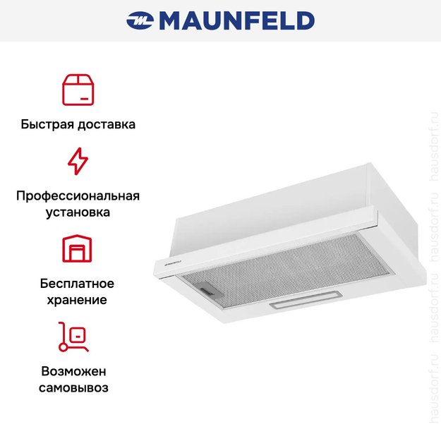 Встраиваемая вытяжка Maunfeld Clyde 60 белое стекло (preview 8)