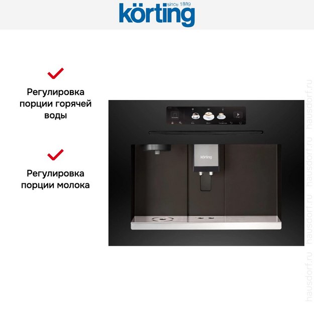 Встраиваемая кофемашина Korting KCM 9830 BCG (preview 6)