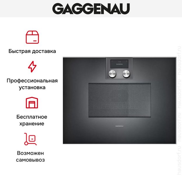 Встраиваемая микроволновая печь Gaggenau BM 451-100 (preview 6)