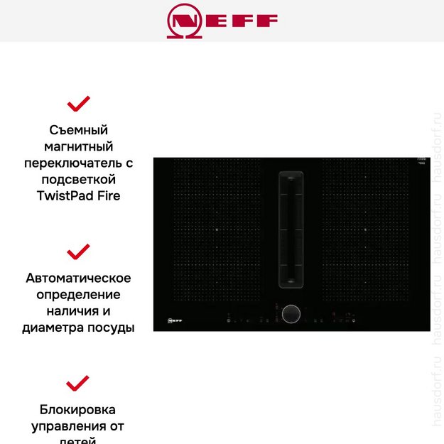 Индукционная варочная панель Neff T58PL6EX2 (preview 10)
