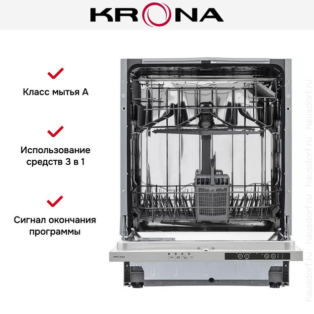 Встраиваемая посудомоечная машина Krona REGEN 60 BI (preview 14)