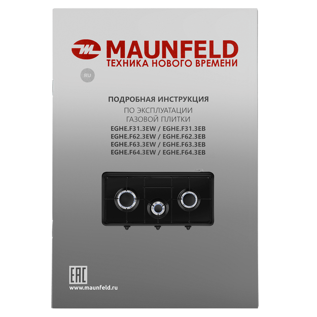 Настольная плитка Maunfeld EGHE.F63.3EB (preview 14)