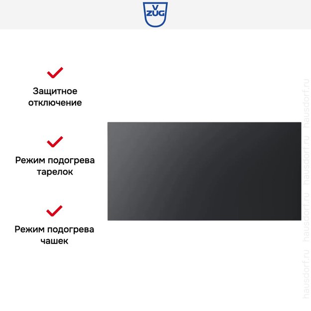 Встраиваемый подогреватель посуды V-ZUG V4000 31 WDEE6V1C черное стекло (фото 7) Встраиваемый подогреватель посуды V-ZUG V4000 31 WDEE6V1C черное стекло (preview 7)