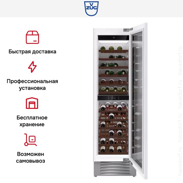 Встраиваемый винный шкаф V-Zug WineCooler V6000 Supreme WC6T-51097 L (preview 6)