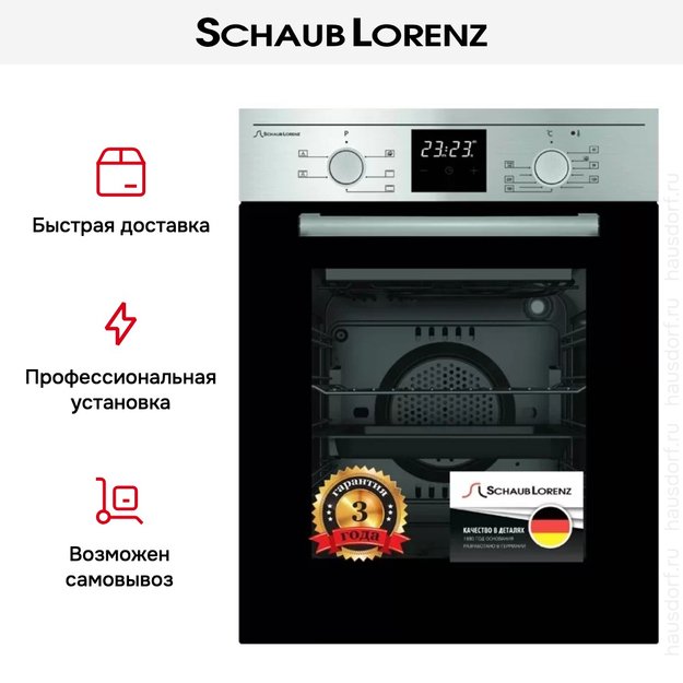 Духовой шкаф Schaub Lorenz SLB EE4630 (preview 5)